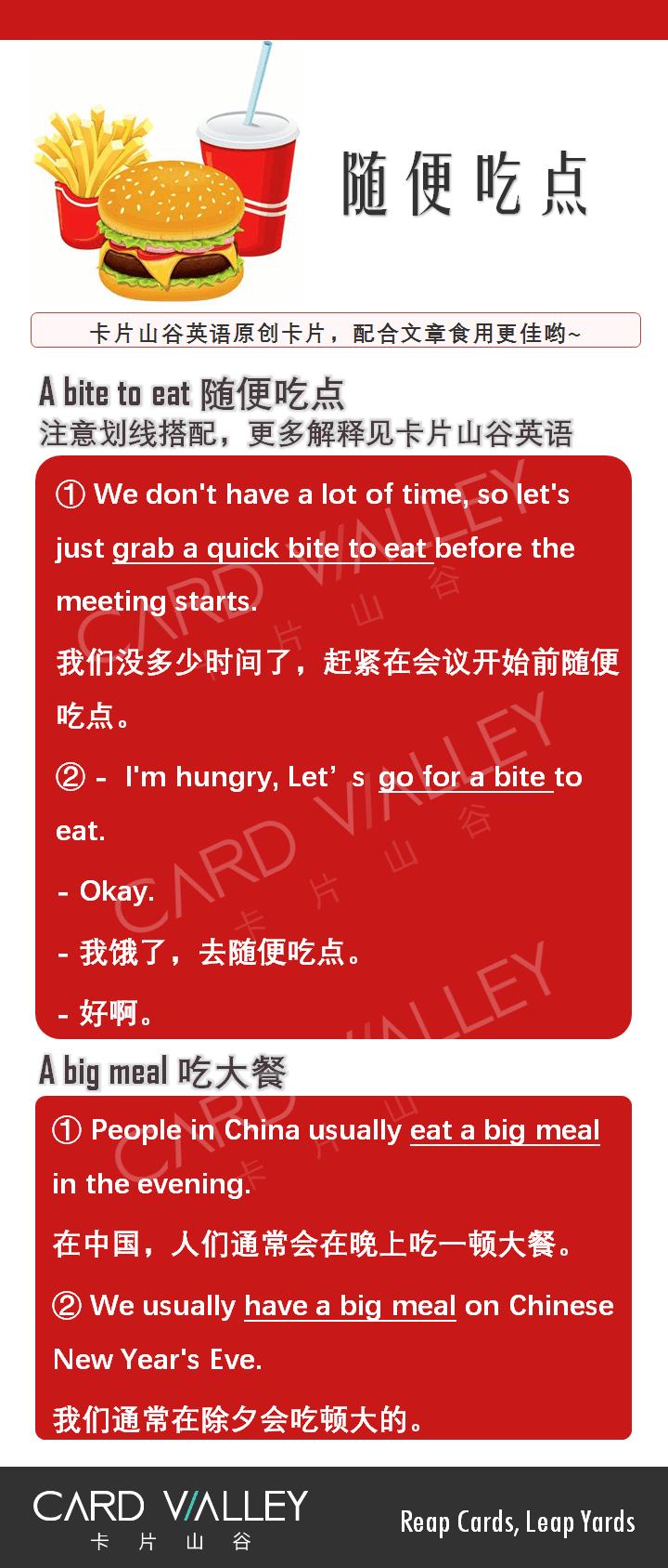 eats用英语怎么说,eat吃英语怎么说