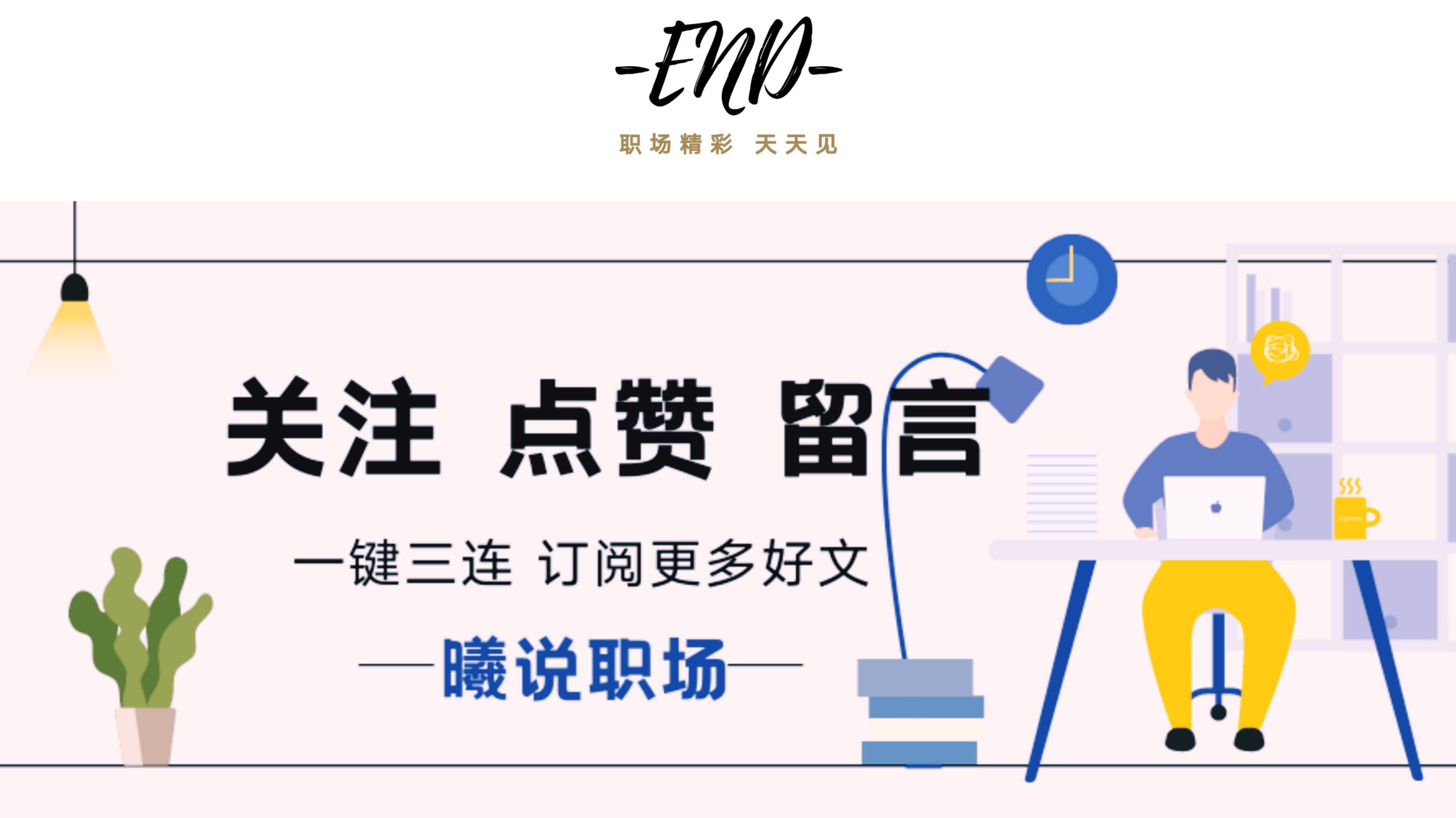 被领导冷落排挤边缘化怎么办,团队被领导边缘化最明智的做法