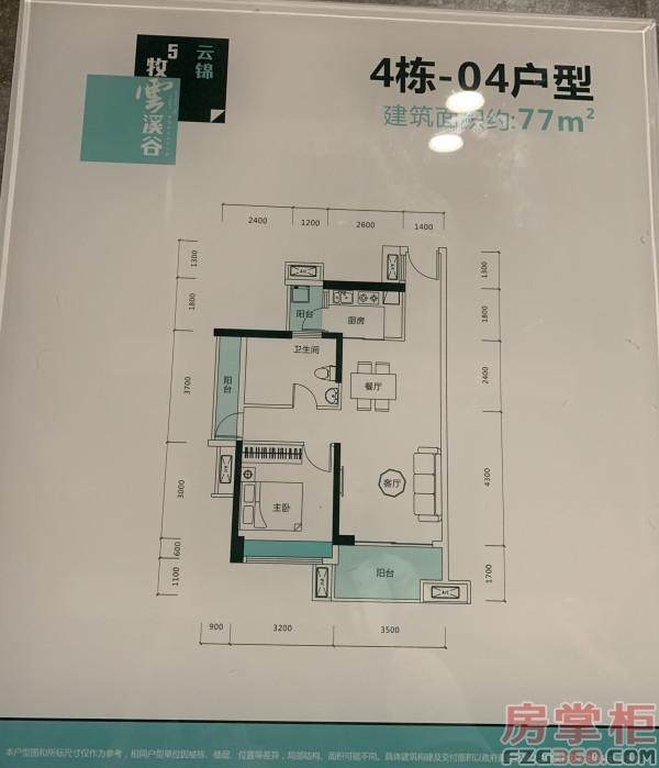 惠州牧云溪谷云锦1栋88平方,惠州惠阳牧云溪谷云锦二手房