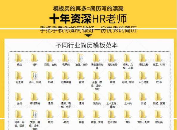 如何获得免费的简历模板,500套实用的简历模板送给你