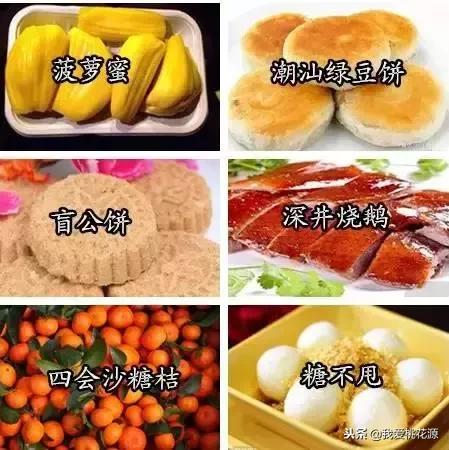 中国各省特产美食一览表 (各省代表性的特产可以送人的)