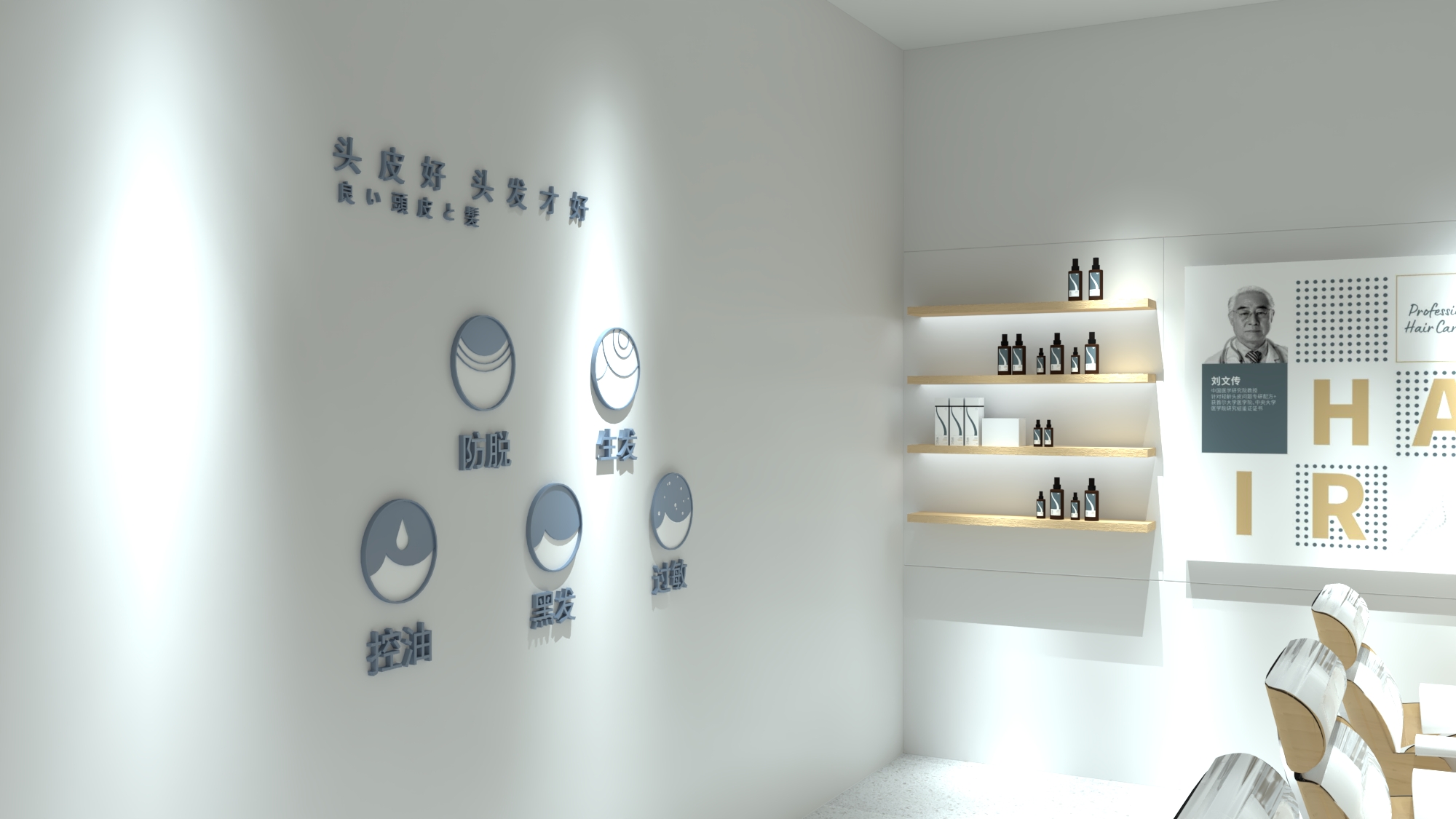 髪研氏养发专柜带你轻松开店