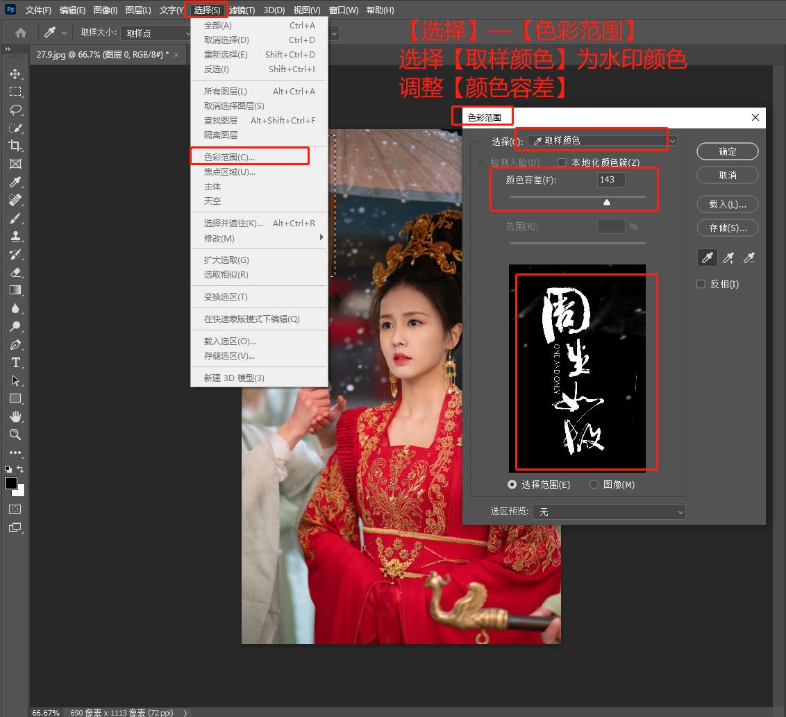 有没有什么办法可以去水印照片,有水印的照片怎么去水印