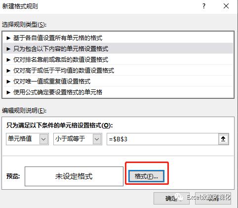 excel条件格式百分比,全是百分比怎么做图标好看