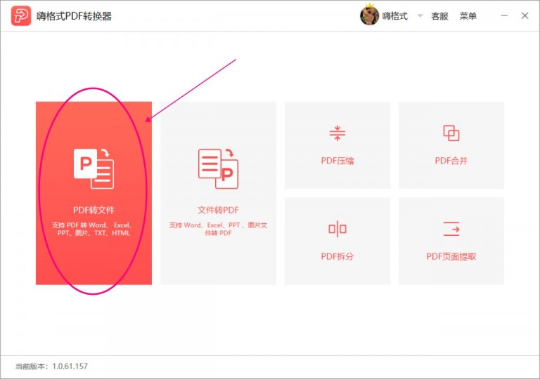 pdf转换成ppt最简单的方法,pdf转ppt又实用又快速的方法