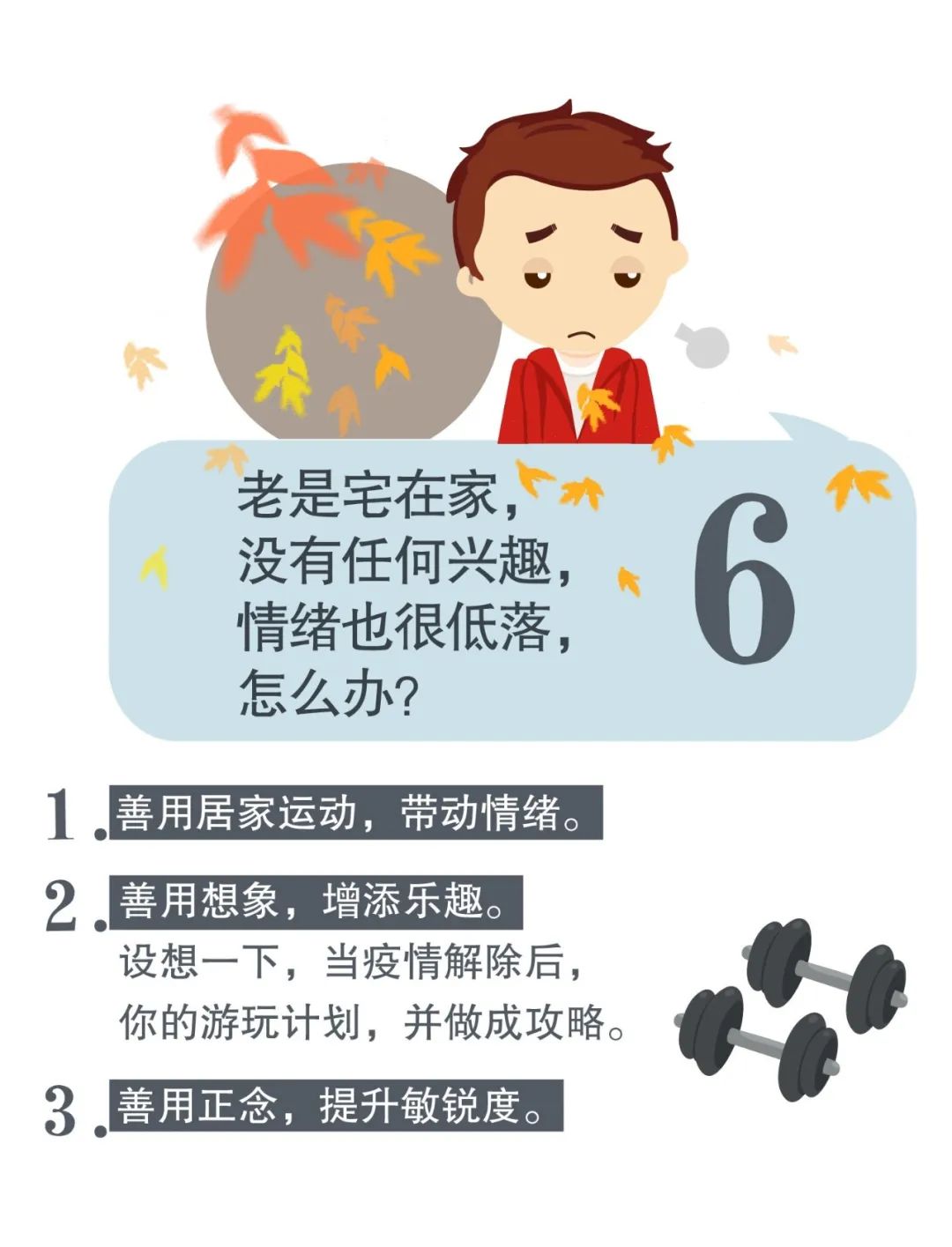 复工后心理疏导,复工后如何调整心态和情绪