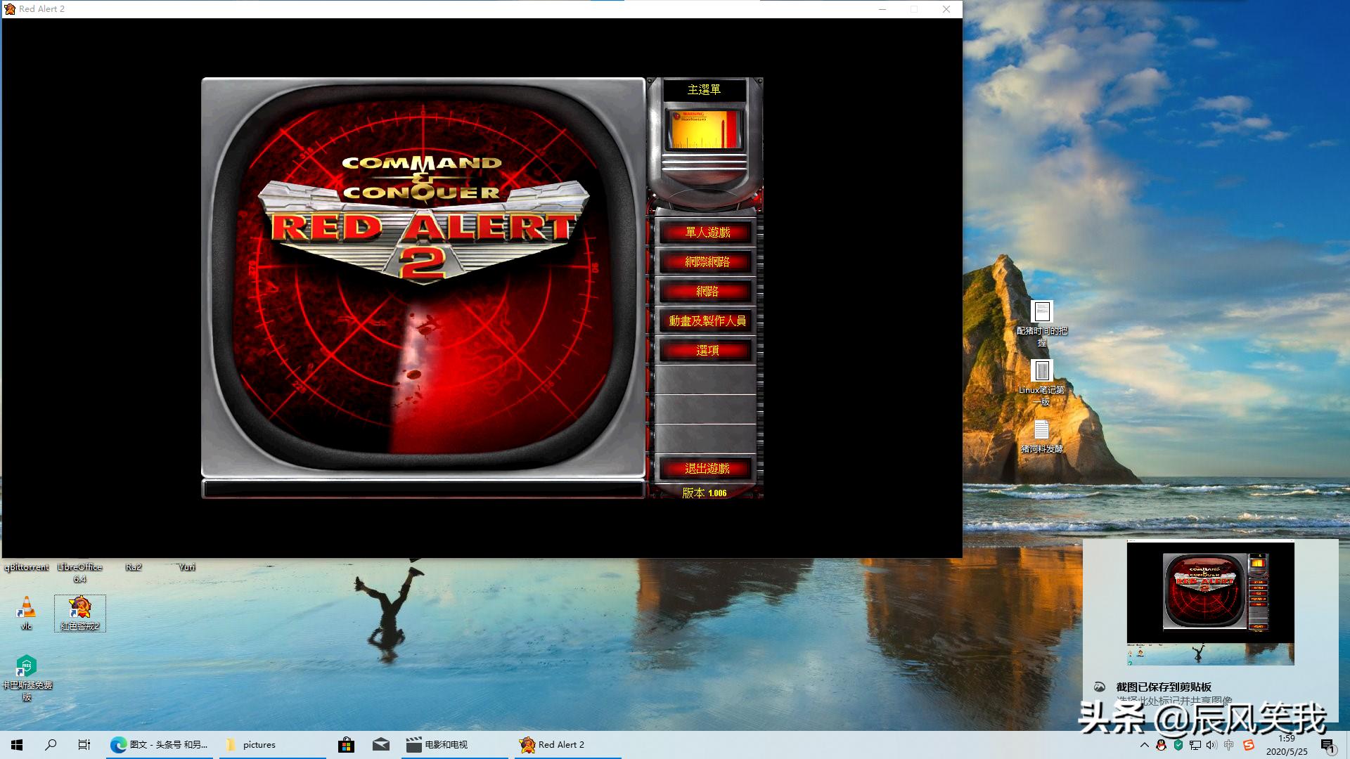 win10红警有声音黑屏怎么解决,win10玩红警黑屏怎么解决