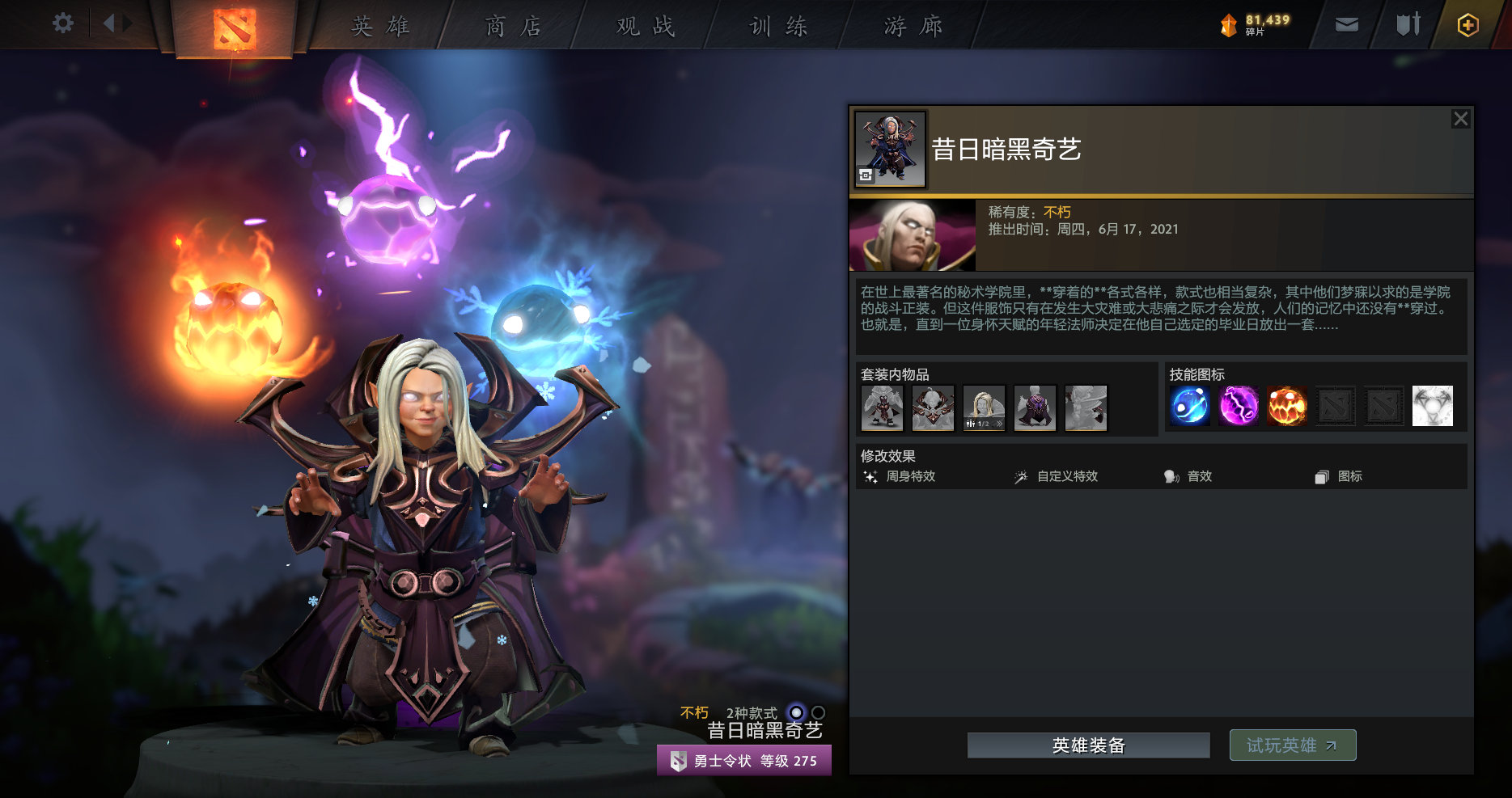 dota2勇士令状2023预览,dota2勇士令状从何而来