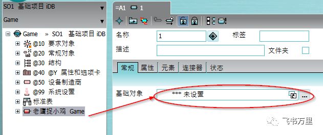 西门子COMOS软件开发定制学习4-小游戏