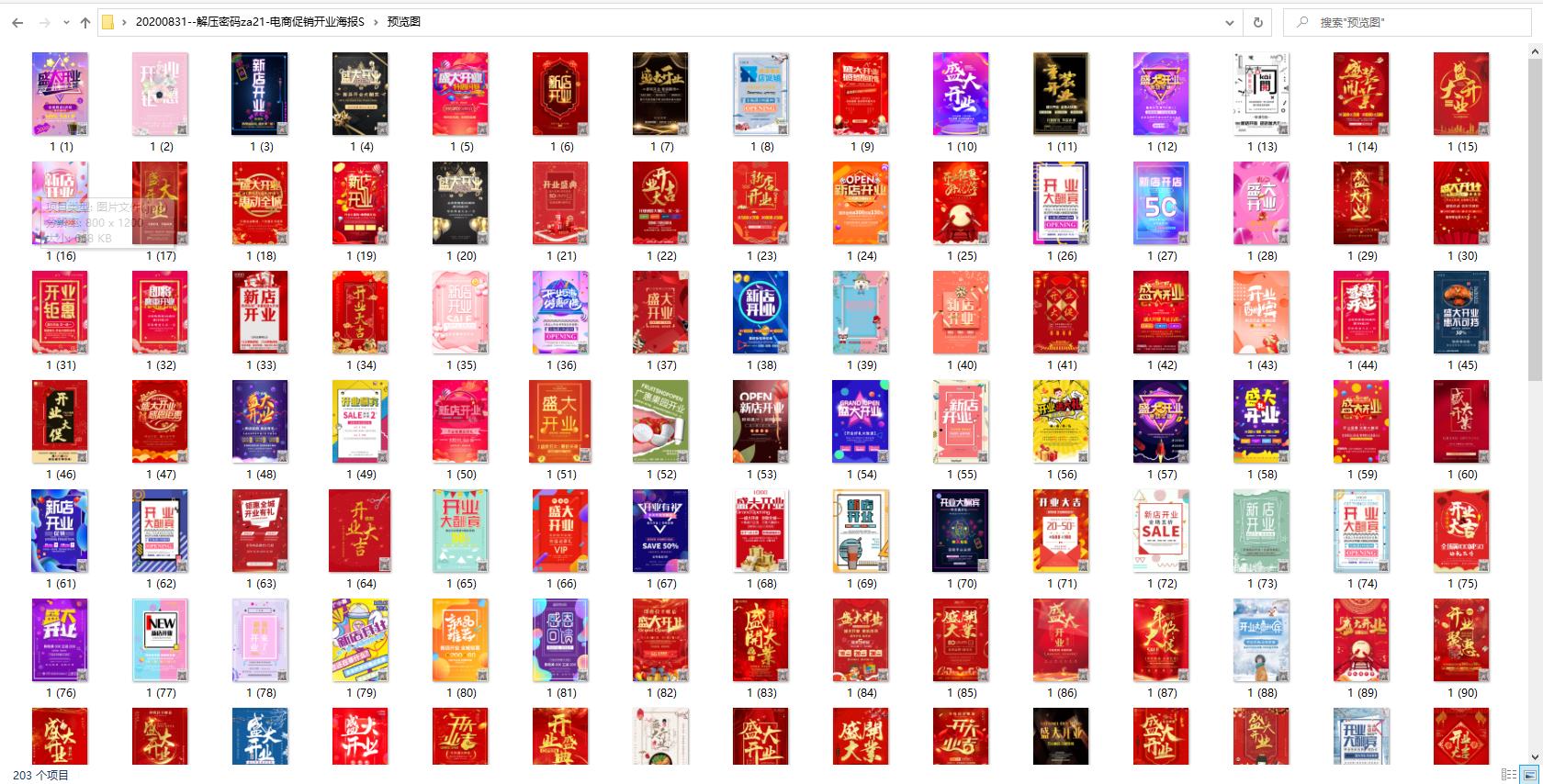 电商开店流程海报图片素材,电商促销海报主图设计软件