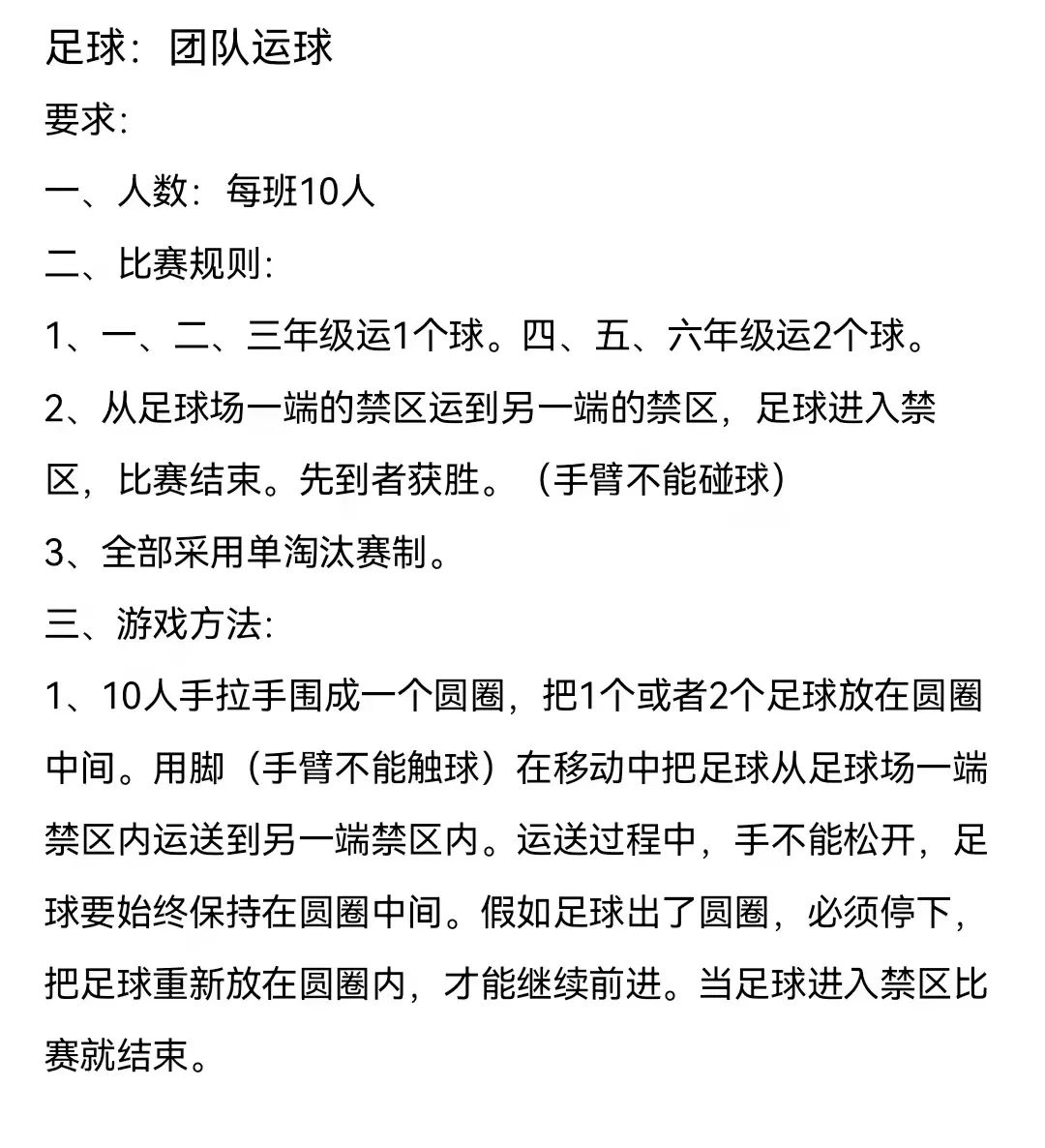 洛阳市实验小学运动会开幕式,洛阳洛龙区第三实验小学运动会