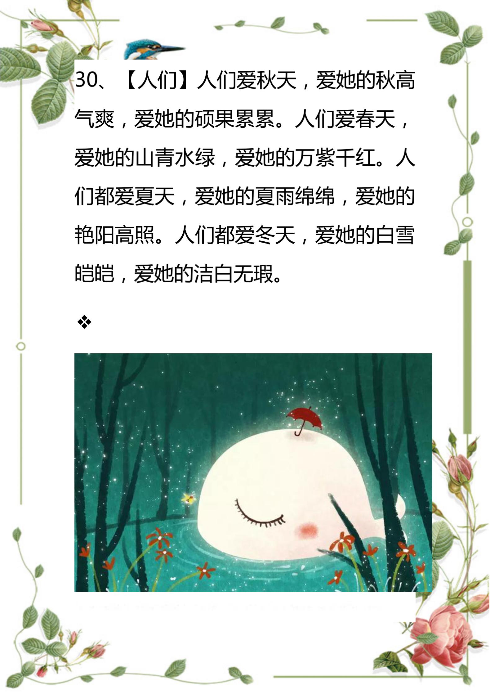 小学生常见简单的排比句100句,小学语文必背54个排比句