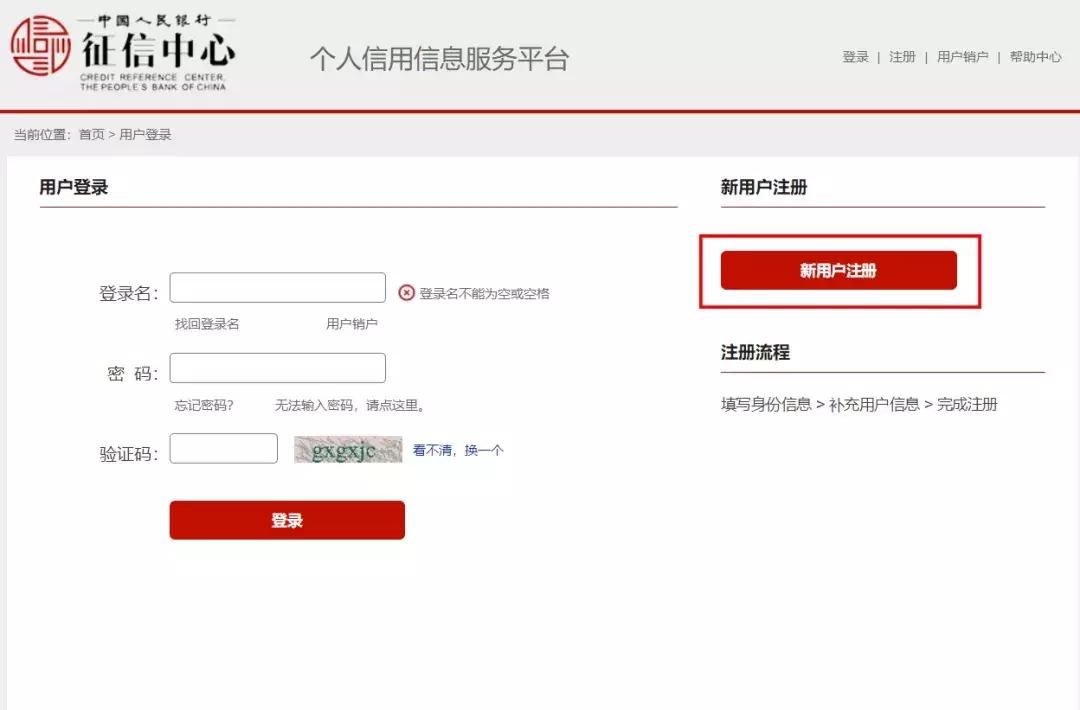 征信报告查询官网,杭州个人征信报告去哪里打