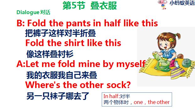 教宝宝叠衣服的口语,简单的实用口语大全