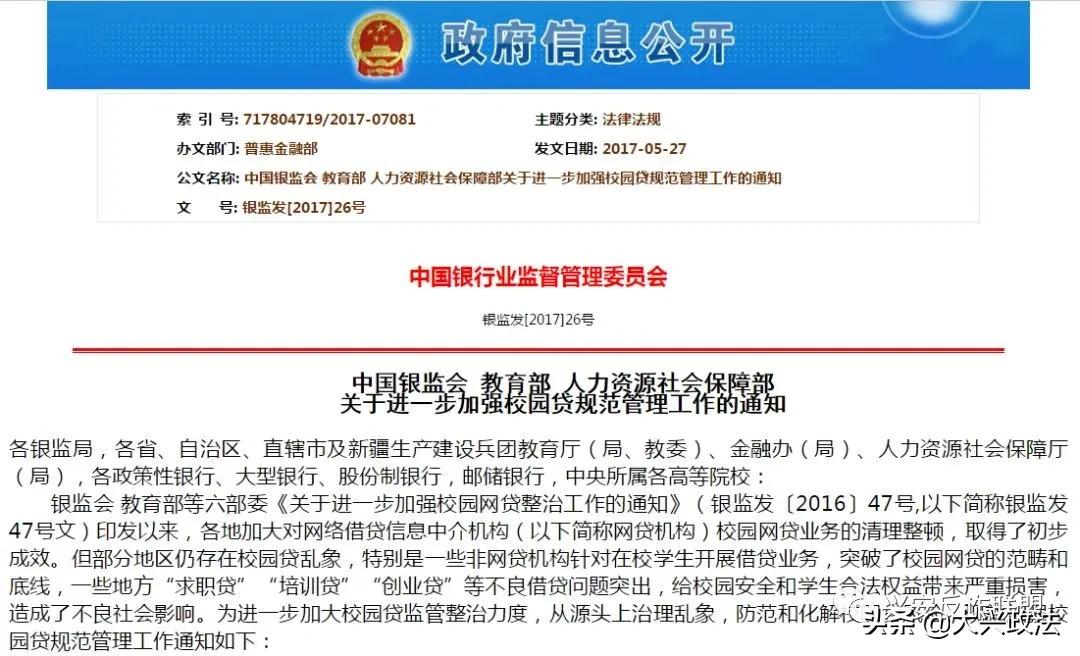 警惕注销“京东白条学生*款贷**账户”诈骗陷阱!*子骗**专挑90后下手