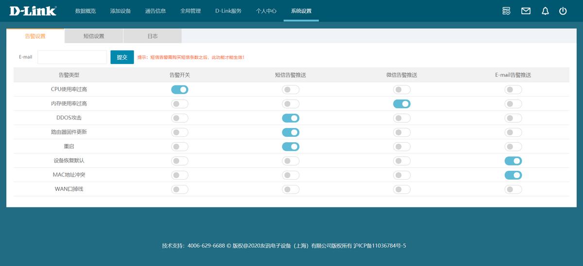 同事“上班摸鱼”，原来企业级路由器可以“锁住”
