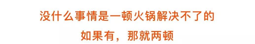 特殊时期的火锅,特殊时期可以吃什么外卖