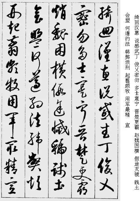 启功沁园春雪书法作品欣赏,启功草书千字文多少钱