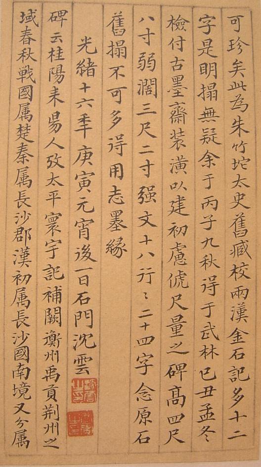 谷朗碑全文及译文,谷朗碑字帖