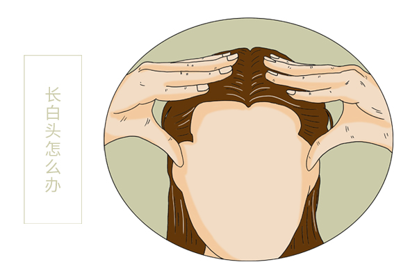 年纪轻轻总长白头发,年纪轻轻为什么会长白头发