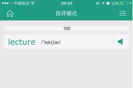 适合小学生记单词的app,初中记单词的app软件推荐