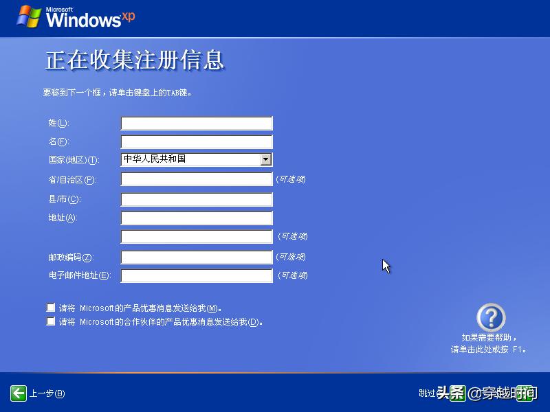 20岁生日了，蓝天白云下WindowsXP家庭版全新安装庆生体验
