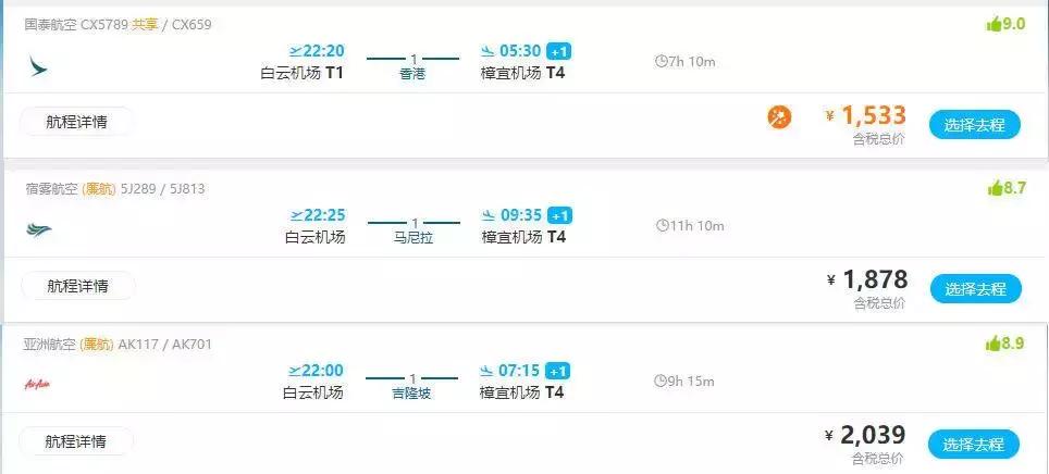 这样买划算多了,飞猪特价机票app