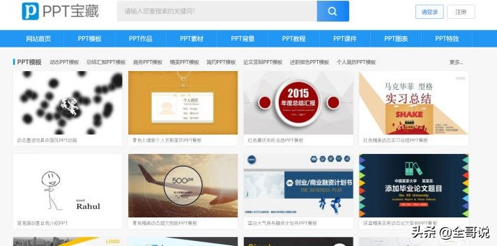 这些牛逼的网站，看起来像青铜，仔细看才发现都是霸者中的神器，