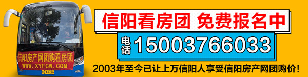 信阳2019年楼盘房价,信阳各区房价一览表