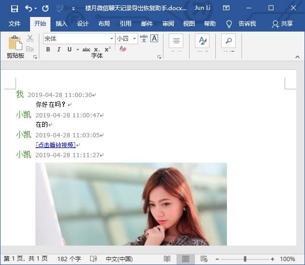 安卓手机微信聊天记录如何导出,如何导出电脑微信聊天记录到手机
