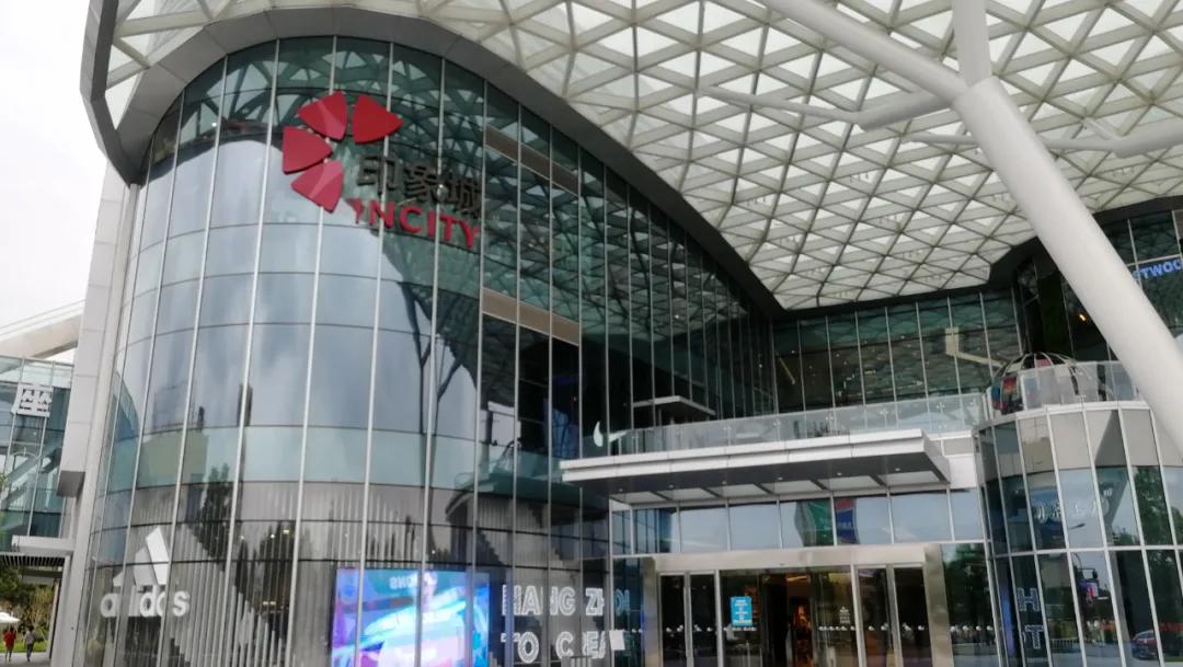 杭州印象城西溪店,杭州西溪印象城店景点