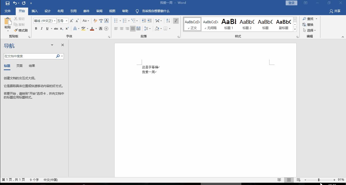 快速剪辑字幕视频软件,简单视频字幕软件哪个好