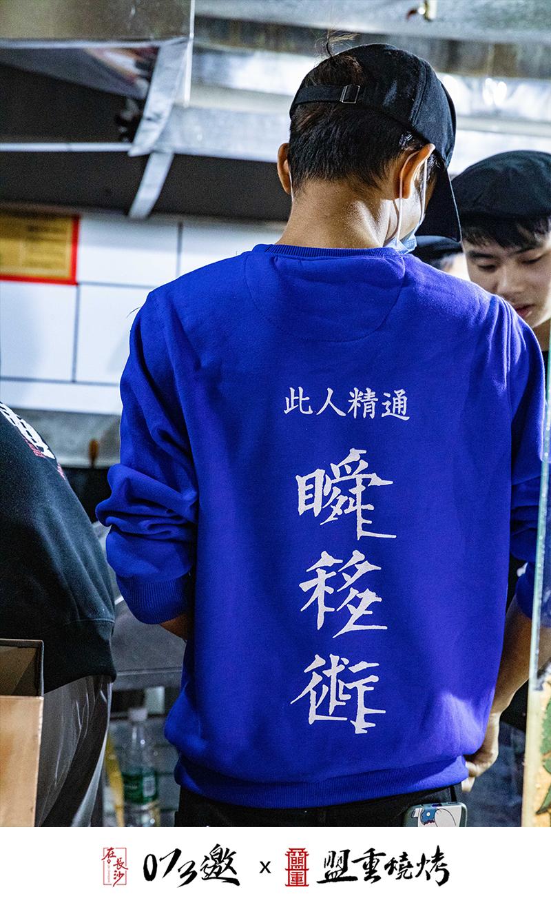 《073邀》盟重烧烤黎明杰，与三位好友创造的东瓜山“传奇”