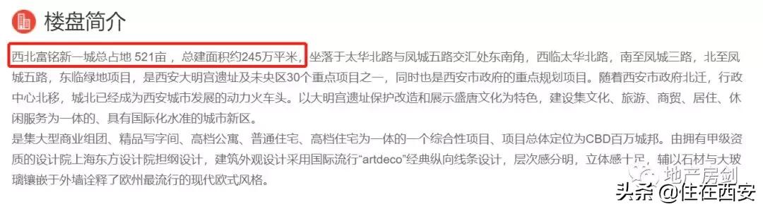 富铭新一城批复,富铭新一城总共多少栋楼