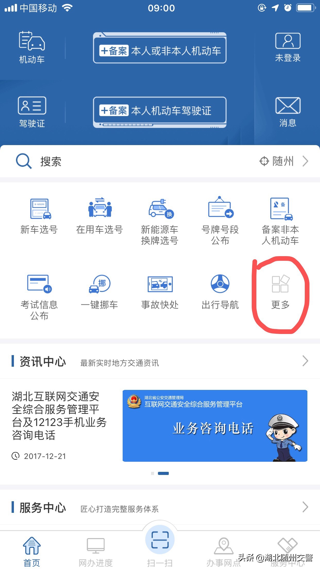 随州车管所换驾驶证流程,随州机动车换证在哪里