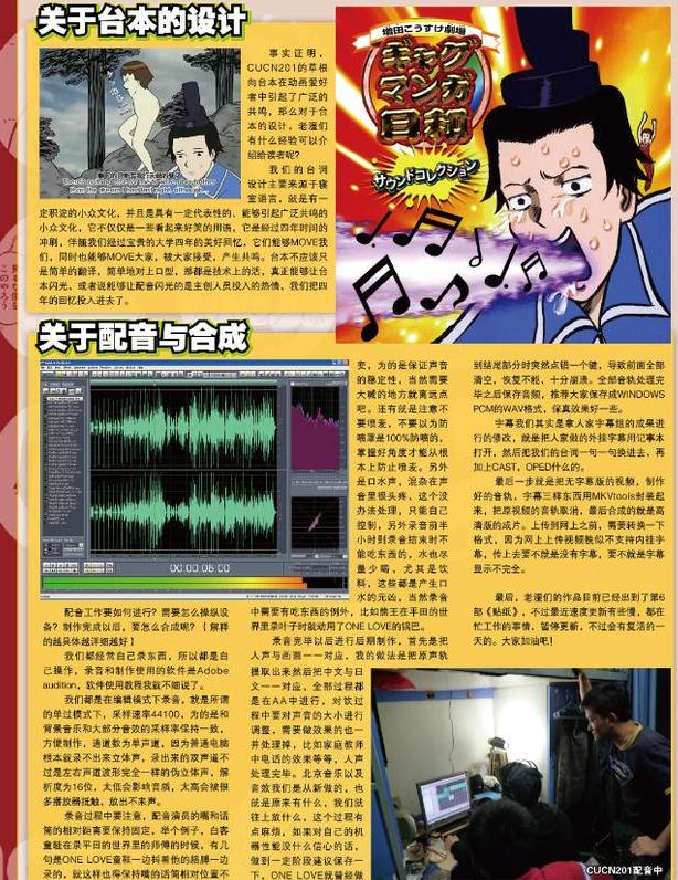 动漫小说绫小路,动漫绫小路的剧名叫什么