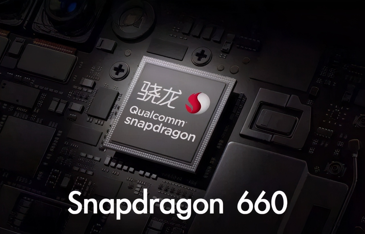 骁龙626为什么被称为一代神u,骁龙660为什么被称为一代神u