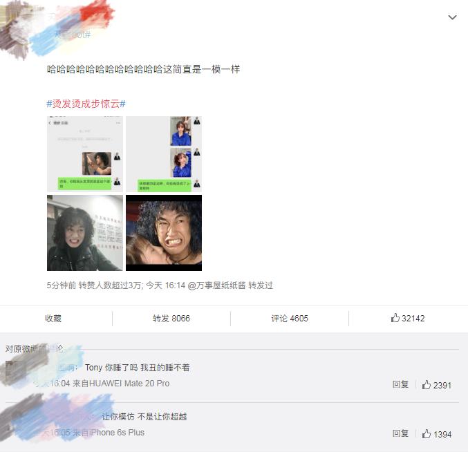 别再说“烫发烫成步惊云”了！这些漫画中的神仙发型你值得拥有