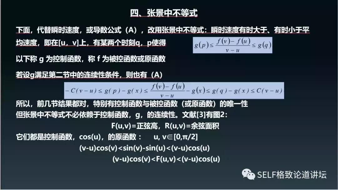 中科院教授讲怎样学数学,清华教授说怎么学好数学
