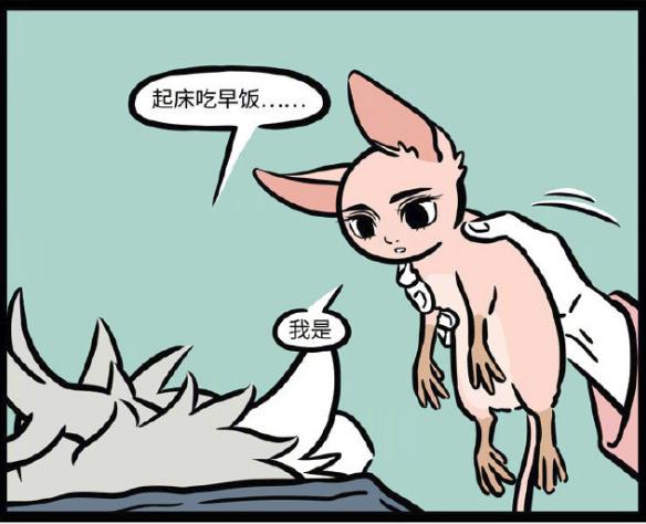 非人哉哪吒被送走了,非人哉哪吒死亡动画视频