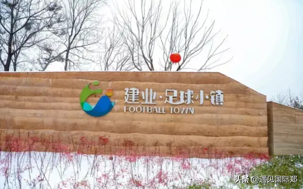 建业樱桃沟足球小镇,郑州樱桃沟建业足球小镇要门票吗