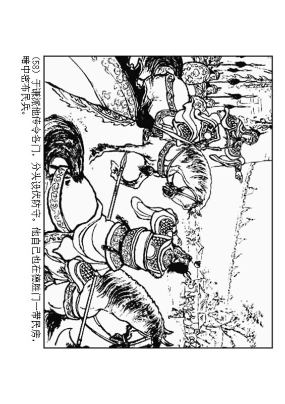 石灰吟连环画完整版,连环画秦琼卖马李铁生绘