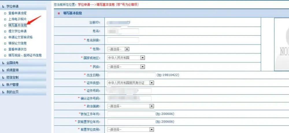 同等学力申硕2023报名流程,同等学力申硕报名详细流程讲解