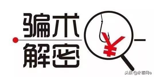 太天真了！永春陈女士在微信上买iPhoneX手机，结果被拉黑了