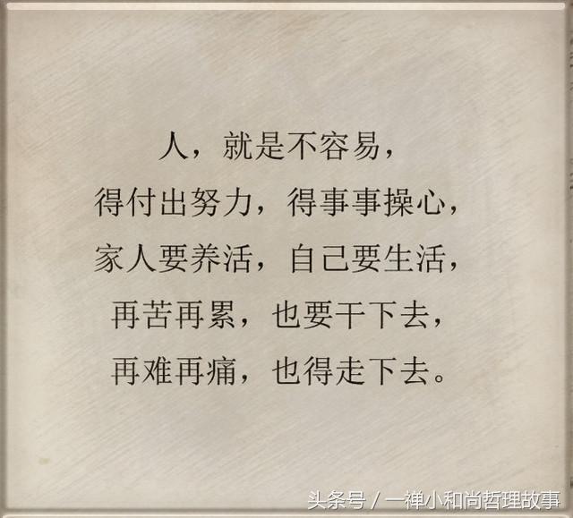 当你累了或者迷茫的时候,当你很累睡不着的时候你在想什么