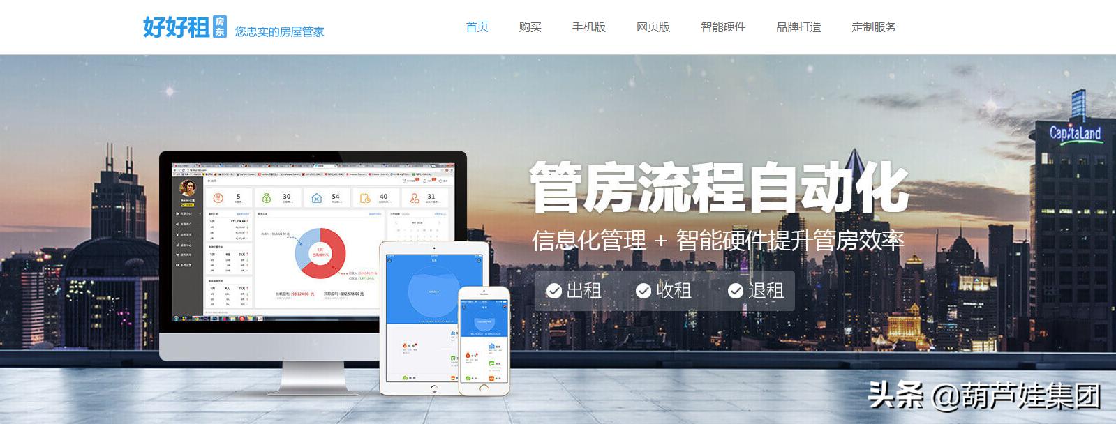 合作聚焦|和葫芦娃集团做朋友,护你“安全”,助你“签约”