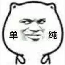 看了一些恶心的东西的说说,吐槽那些令人窒息的营销