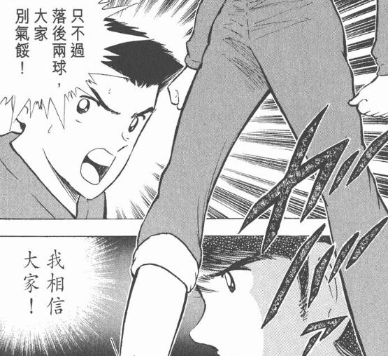 中国足球小将vs日本足球小将,中国足球小将vs日本球队完整版