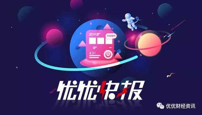 优优快报:英国脱欧或将提升加密价值；汇丰完成区块链跨境业务