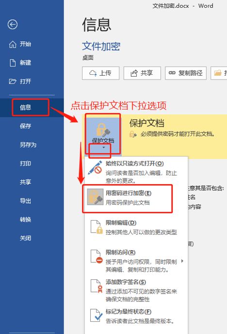 文件加密的三种方法和技巧,文件如何加密分享给别人